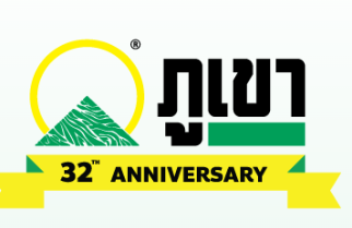 ขายแผ่นหลังคาไวนิล ตราภูเขา